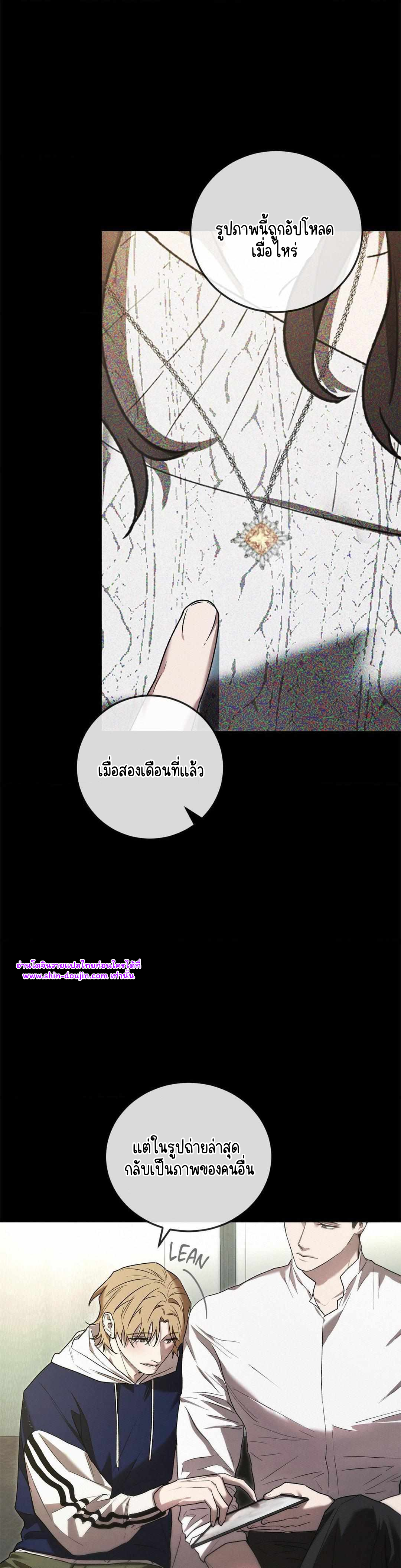 Precious Thing EP 1
